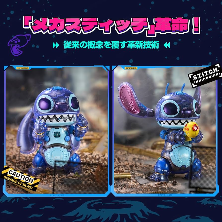 Amazon.co.jp: TOP TOY ディズニー スティッチ(Stitch)・626
